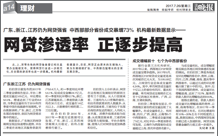 法制晚报.png 法制晚报.png