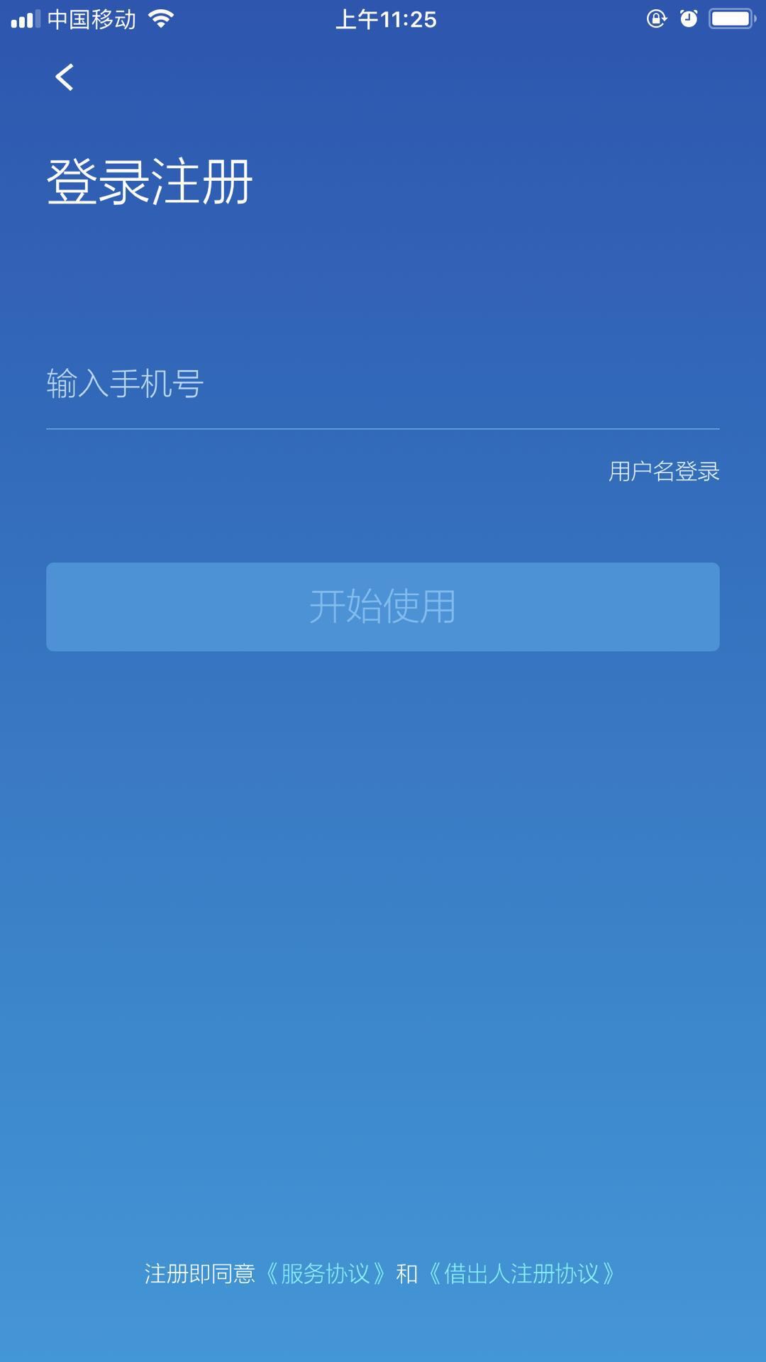 3,电脑网页注册链接:https://ac.ppdai.com/user/register?redirect=